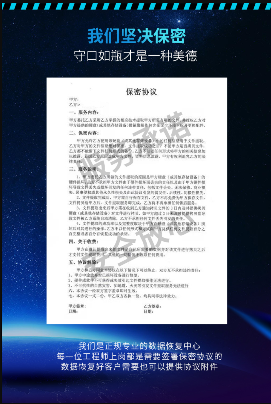 数据修复价格透明
